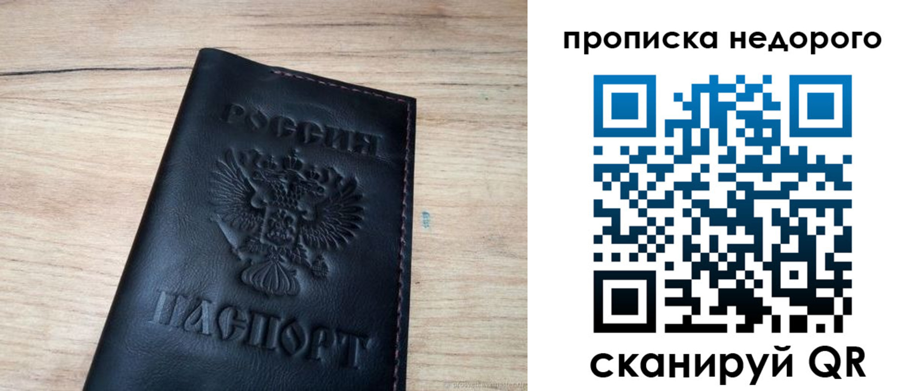 прописка в квартире в Плавске