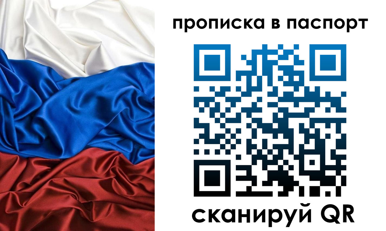 прописка ребенка в Плавске