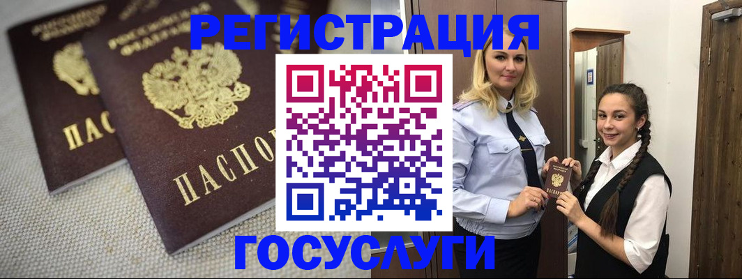 где прописаться в Плавске