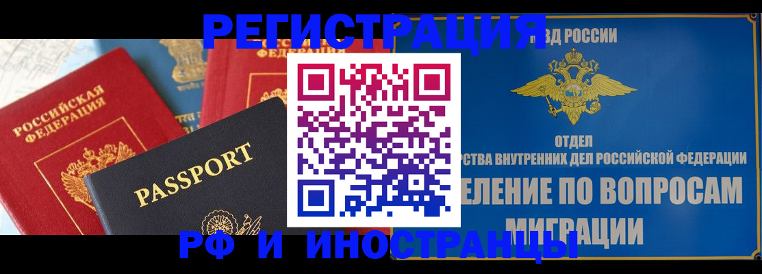 временная регистрация госуслуги в Плавске
