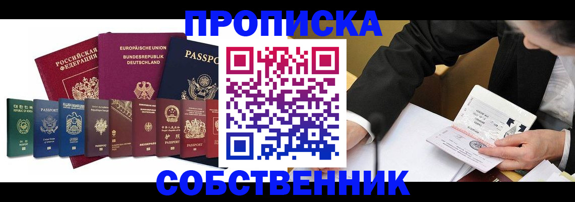 прописка поиск в Плавске