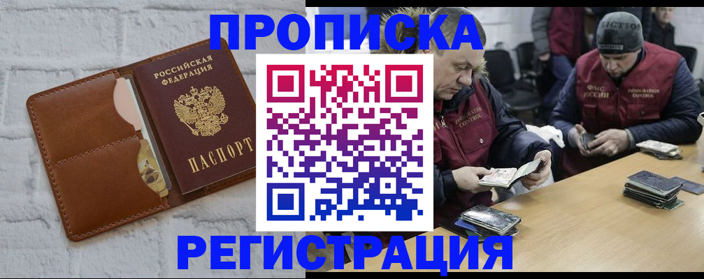 временная регистрация для школы в Плавске