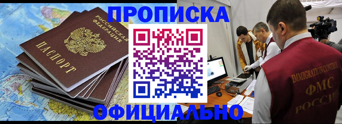 где прописаться в Плавске