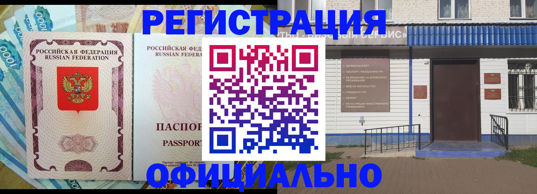 временная регистрация гарантия в Плавске