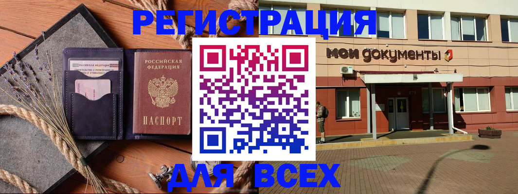 временная прописка в Плавске