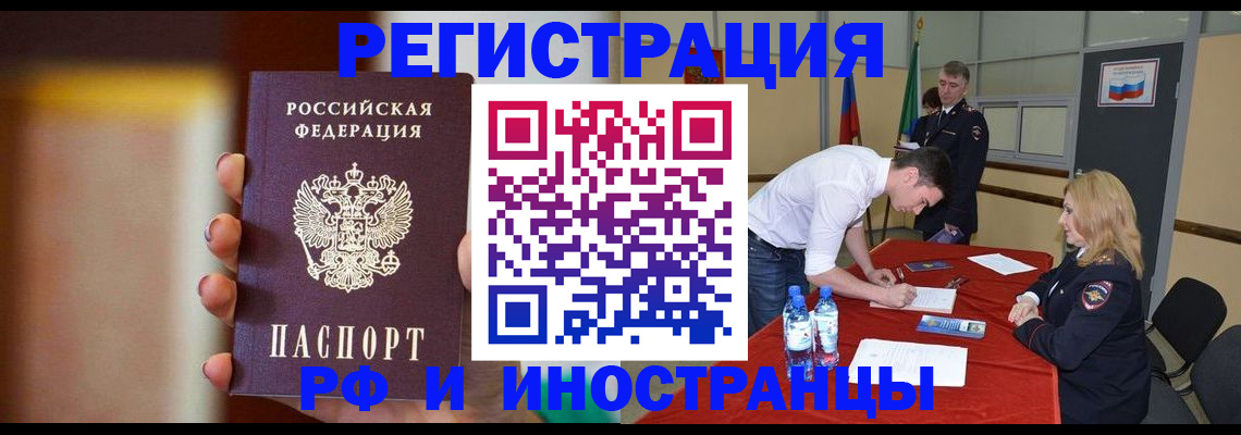 прописка от собственника в Плавске